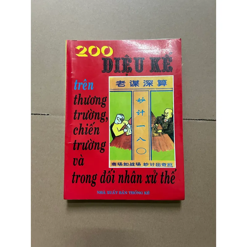 200 diệu kế trên thương trường, chiến trường và trong đối nhân xử thế 557511