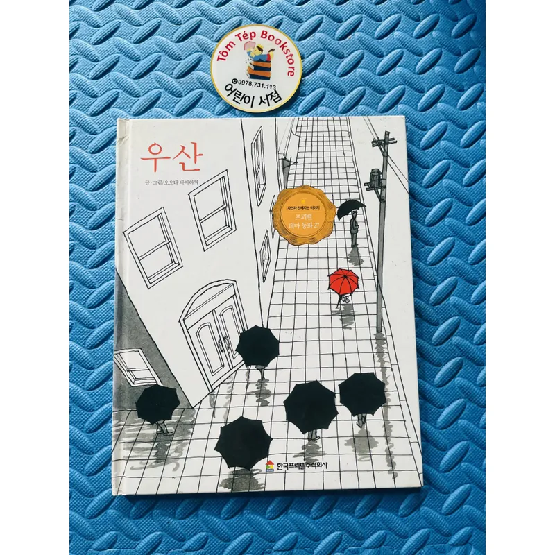 우산 Chiếc ô- Sách tranh không lời 706477