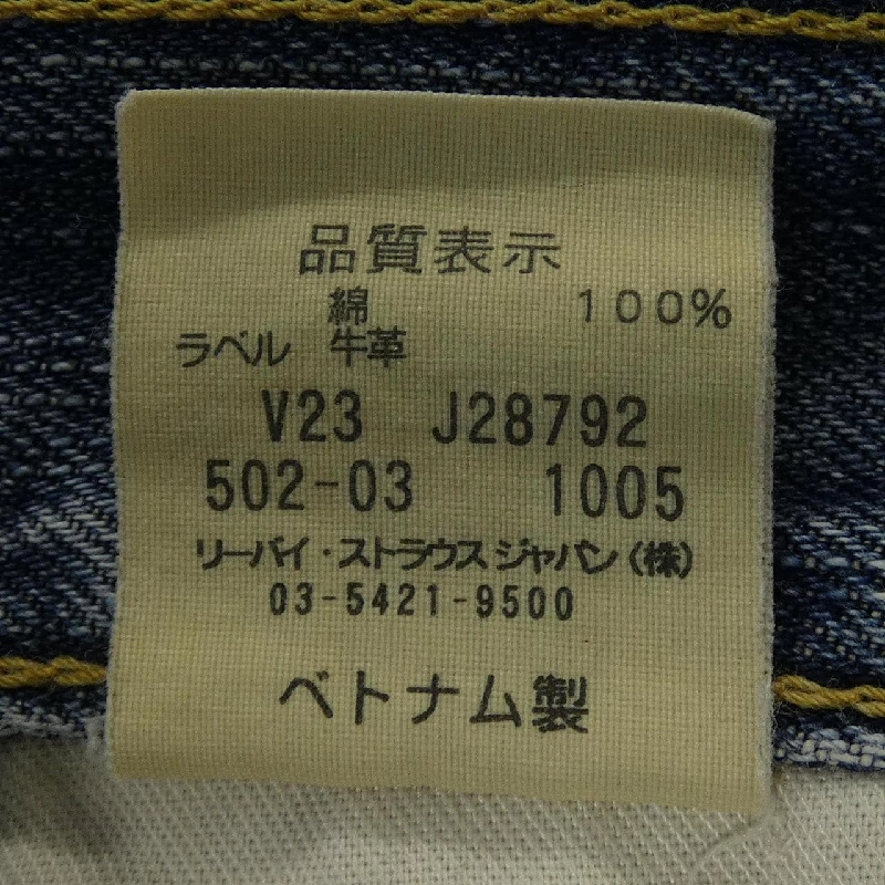 Quần jeans LEVI'S - Hàng hiệu Authentic 885616