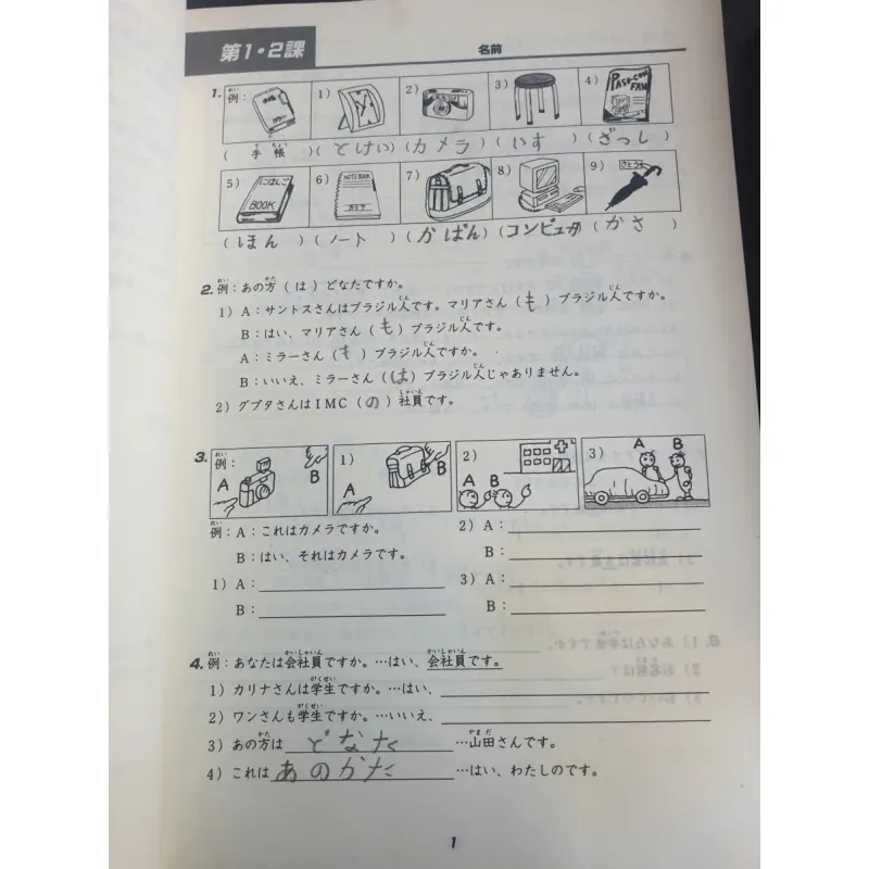 Sách Tài liệu Nhật Ngữ Minna no Nihongo Tập 1 - Cấp độ sơ cấp 934897