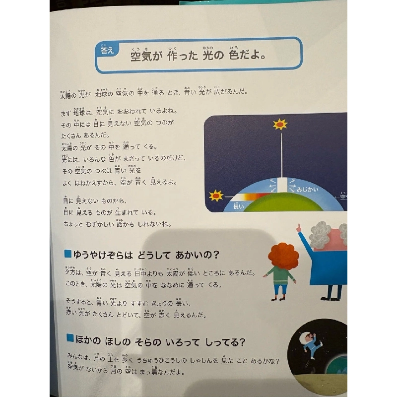 Sách tiếng Nhật 13 175206