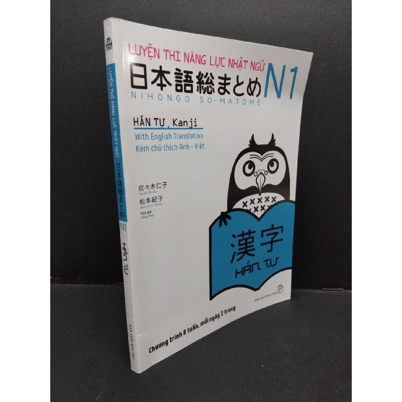 Luyện thi năng lực Nhật ngữ Hán Tự N1 mới 80% ố vàng 2018 HCM.ASB1309 917193