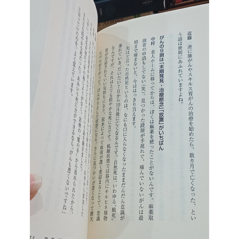 Sách tiếng Nhật 73 188313