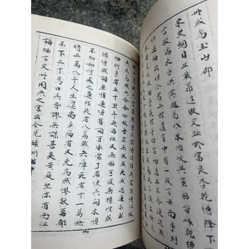 Vân đài loại ngữ Lê Quý Đôn XB 1995 759433