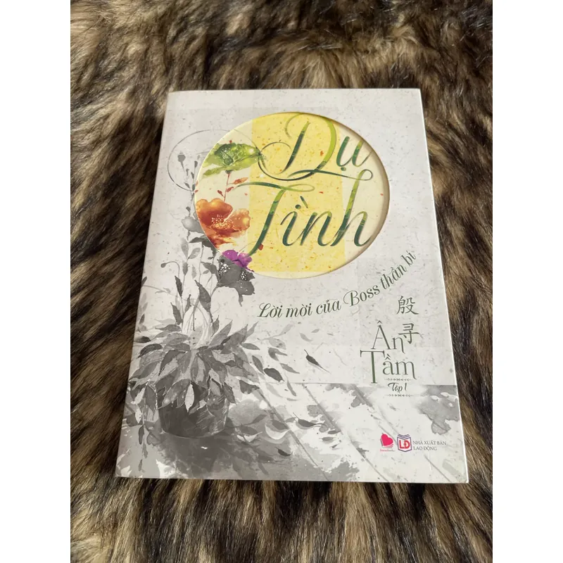 Dụ Tình (tập 1) 594644