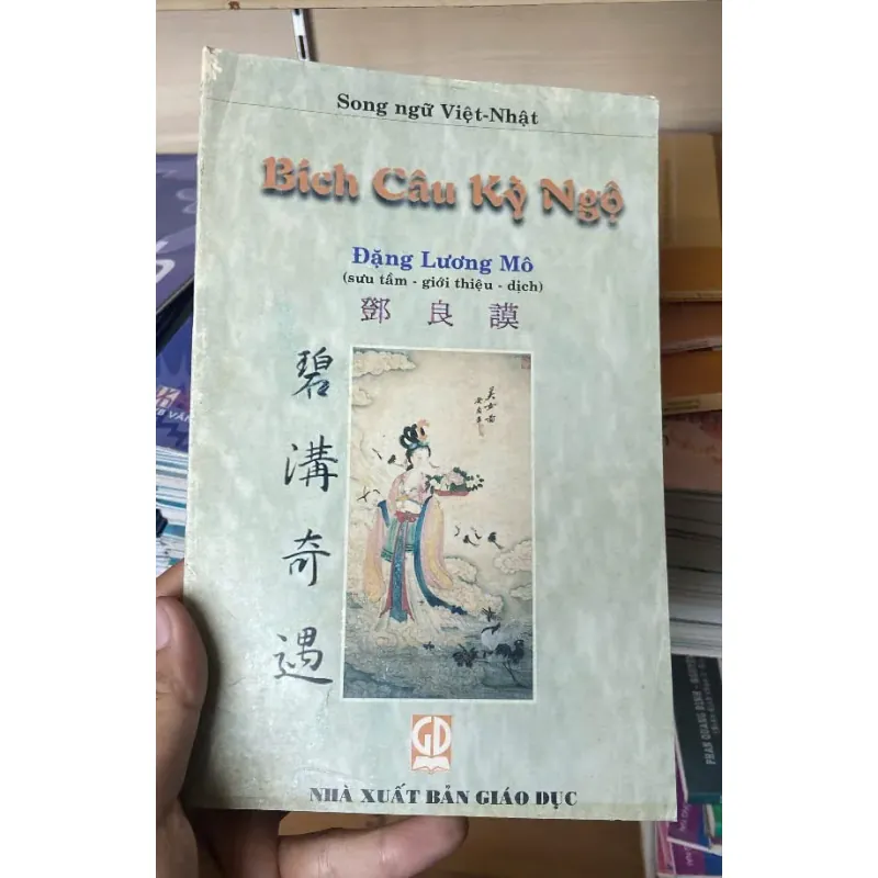 Bích câu kỳ ngộ - Đặng Lương Mô 936515