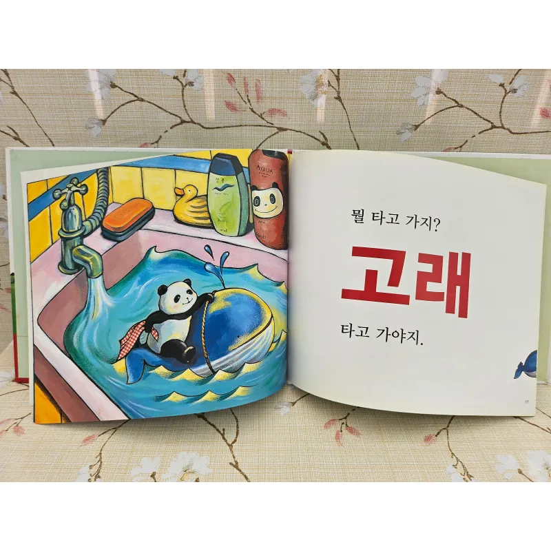 뭘 타고 가지? (Đi bằng gì nhỉ?) 993639