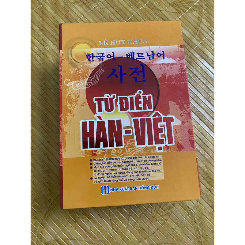 Từ điển Hàn Việt - Lê Huy Khoa 722476