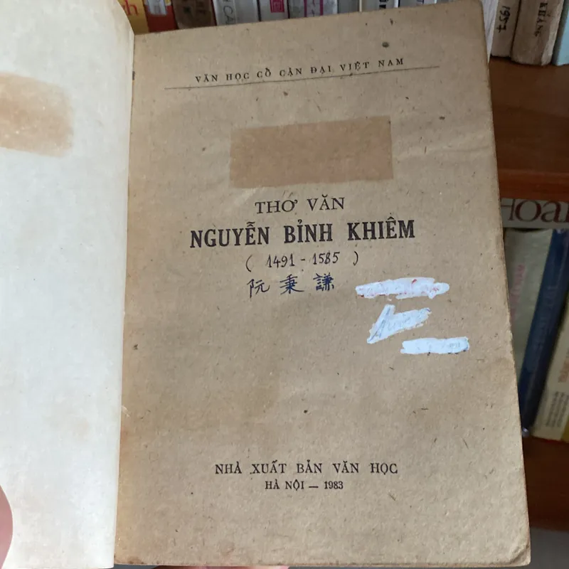 THƠ VĂN NGUYỄN BỈNH KHIÊM (XB 1983) 590674