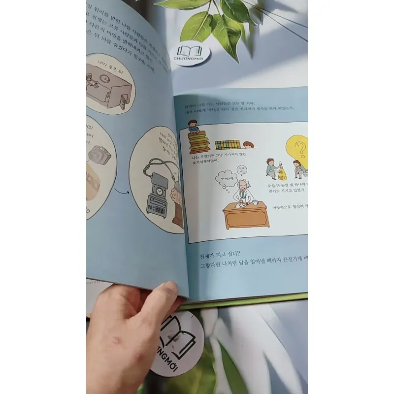 [Tặng nẹp góc] Truyện thiếu nhi Hàn Quốc: Danh nhân 37 -  지인지기 인물 이야기: 아인슈타인 732000