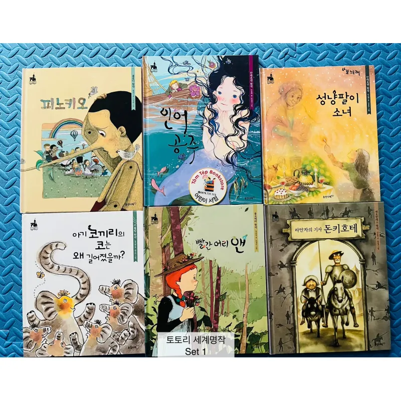 토토리 세계명작 (Totori World Classics) set 1 755755