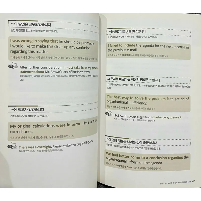 Kỹ năng viết email tiếng Anh thương mại 비즈니스 영어 이메일 작성법 - 글로벌 비즈니스를 성공으로 796390