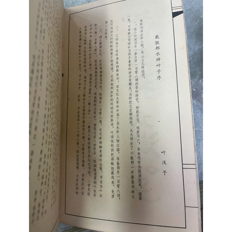 LÁ BIÊN GIỚI NƯỚC DAI DUNBANG 536957
