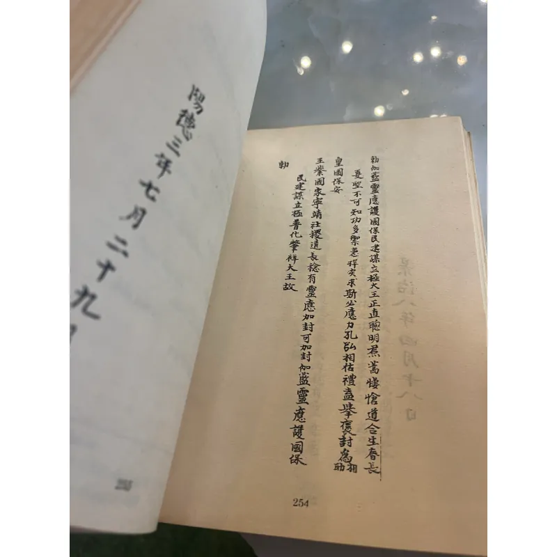 TÍN NGƯỠNG THÀNH HOÀNG VIỆT NAM - NGUYỄN DUY HINH  1027533