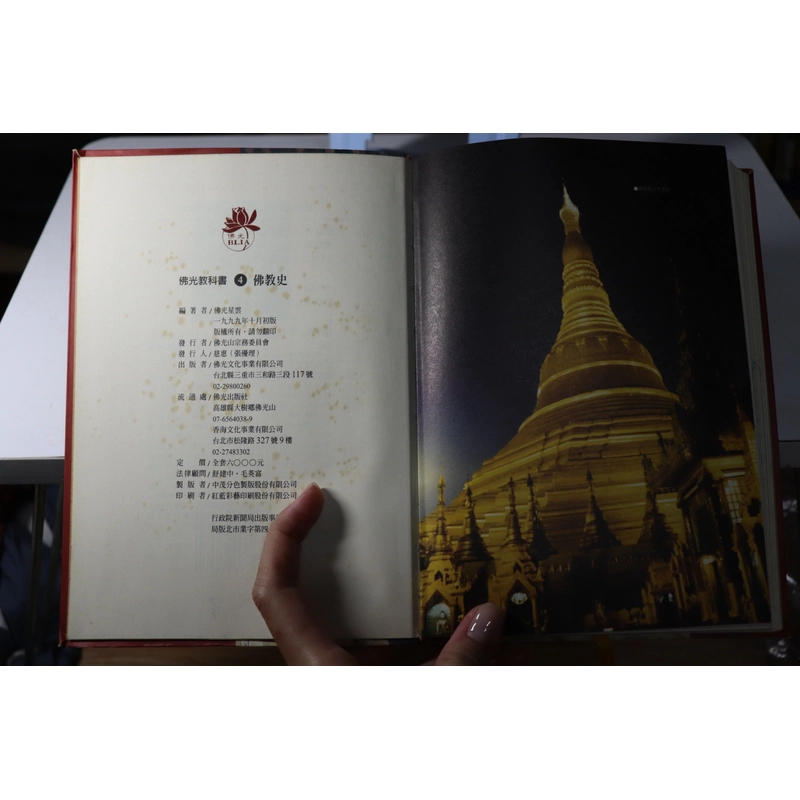 Phật Quang Giáo Khoa Thư 4 - 1999 478710