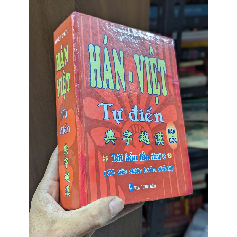 Hán Việt tự điển - Thiều Chửu 121547