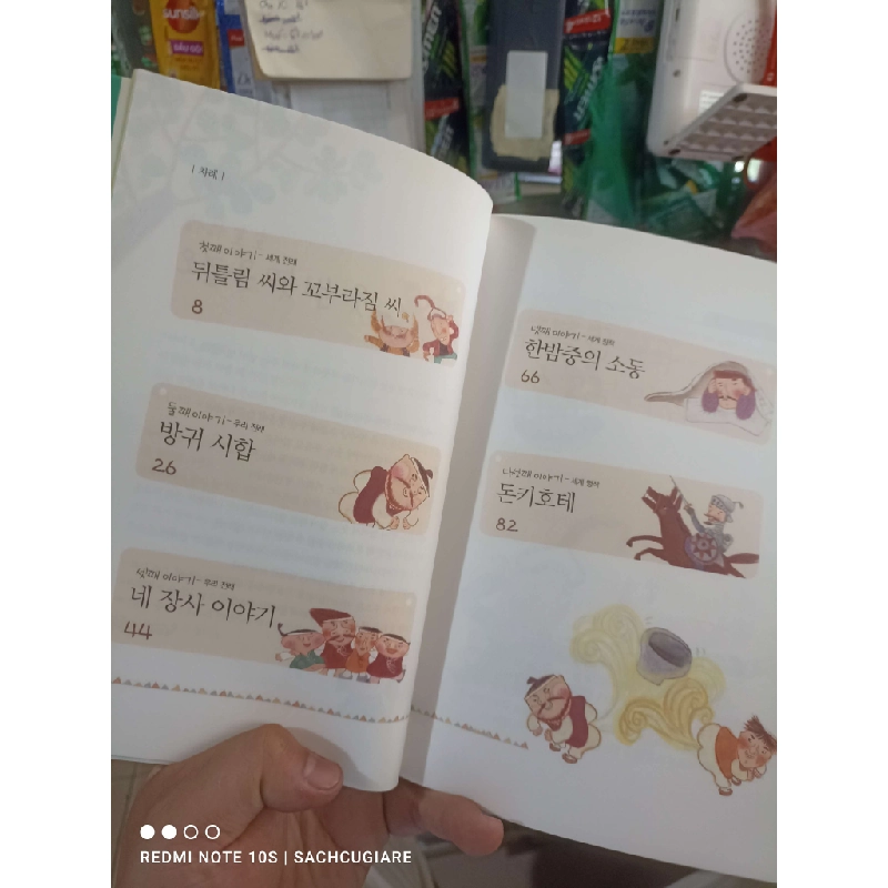 Bìa xanh ngọc hiệp sĩ ngựa Tiếng Hàn mới 90% Sách học tiếng Hàn HCM2702 930141