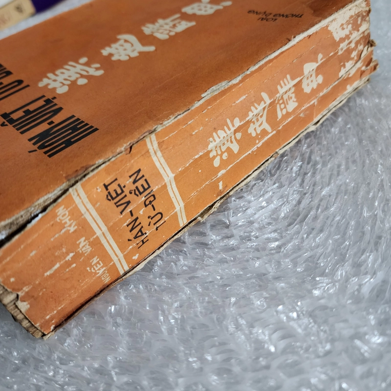 Hán Việt từ điển | Nguyễn Văn Khôn | 1960 507615