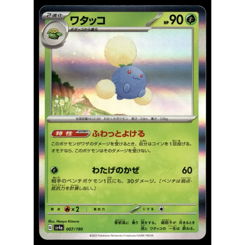 [Thẻ bài Pokemon chính hãng Nhật JP]  Jumpluff - 007/190 SV4a: Shiny Treasure ex 590030