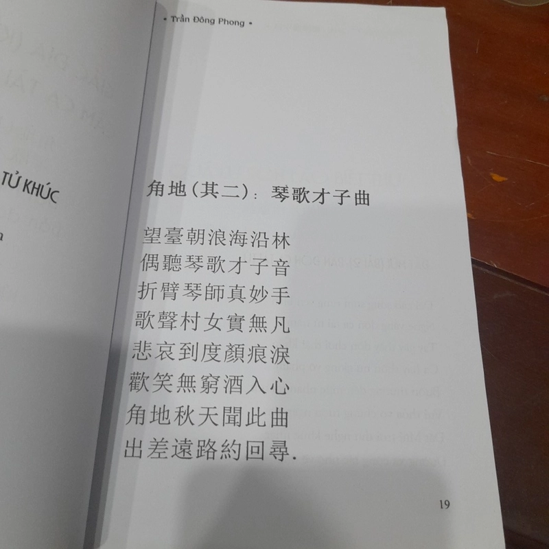 Trần Đông Phong - ĐƯỜNG LUẬT HÁN TỰ THI 301114