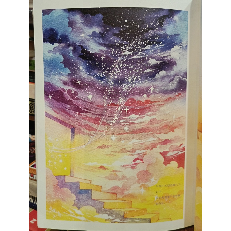 心之梦境: 梦幻治愈水彩插画绘 - 诣七七 450466