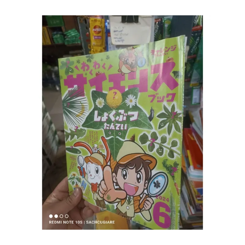 Bìa xanh lá khám phá rừng Tiếng Nhật tạp chí 979170