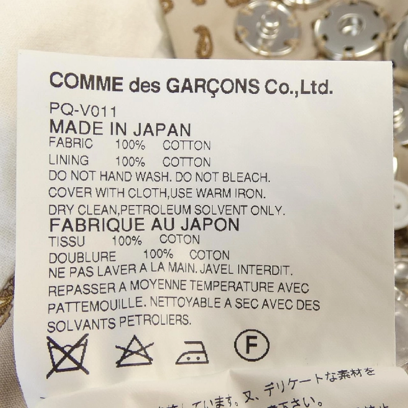 COMME des GARCONS PQ-V011 Áo gile - Hàng hiệu Chính hãng 899768