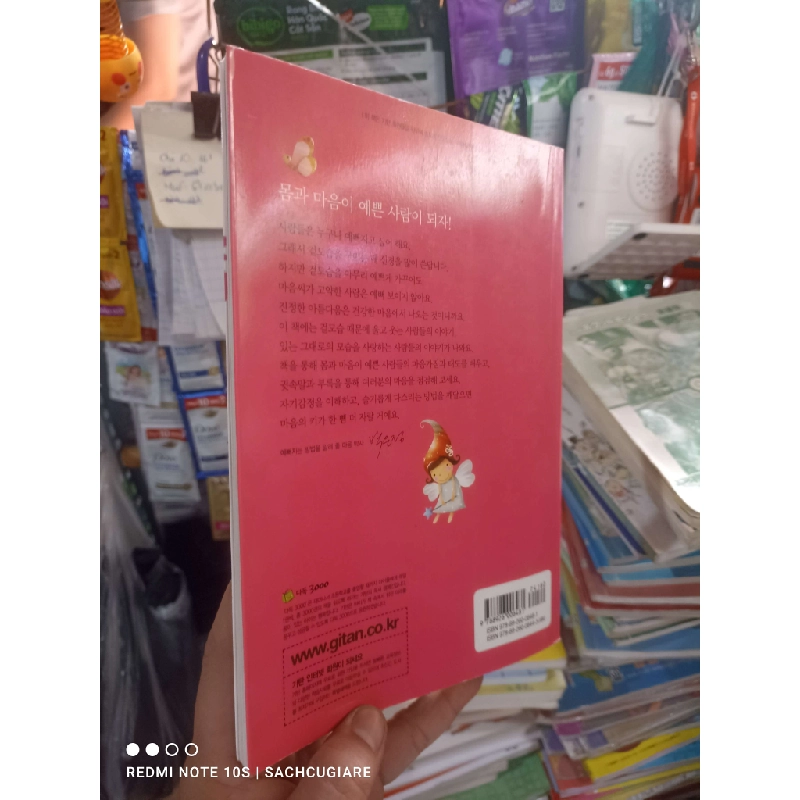 Cô gái tóc vàng ôm gấu 2010 mới 90% tiếng Hàn Sách học tiếng Hàn HCM2702 930162