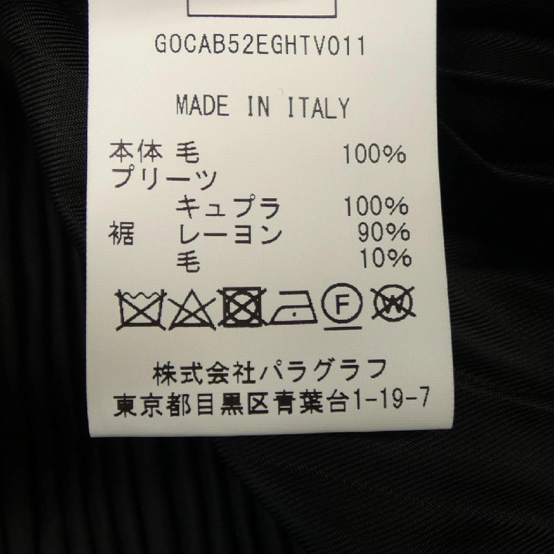 Chân váy PLAN C - Hàng hiệu Authentic 825401