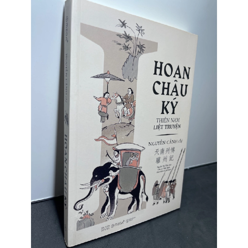 Hoan châu ký 2018 mới 90% bẩn nhẹ bụng sách Nguyễn Cảnh thị HPB1607 LỊCH SỬ - CHÍNH TRỊ - TRIẾT HỌC 450928