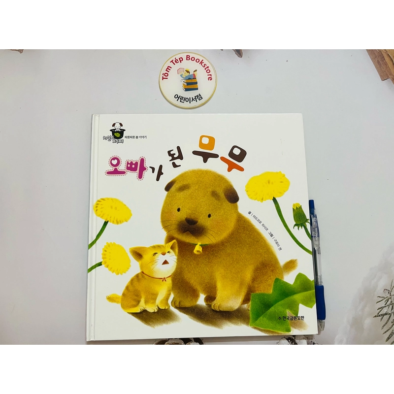 Trọn bộ set tiếng Hàn bốn mùa của Mumu 차일드 퍼피 496931