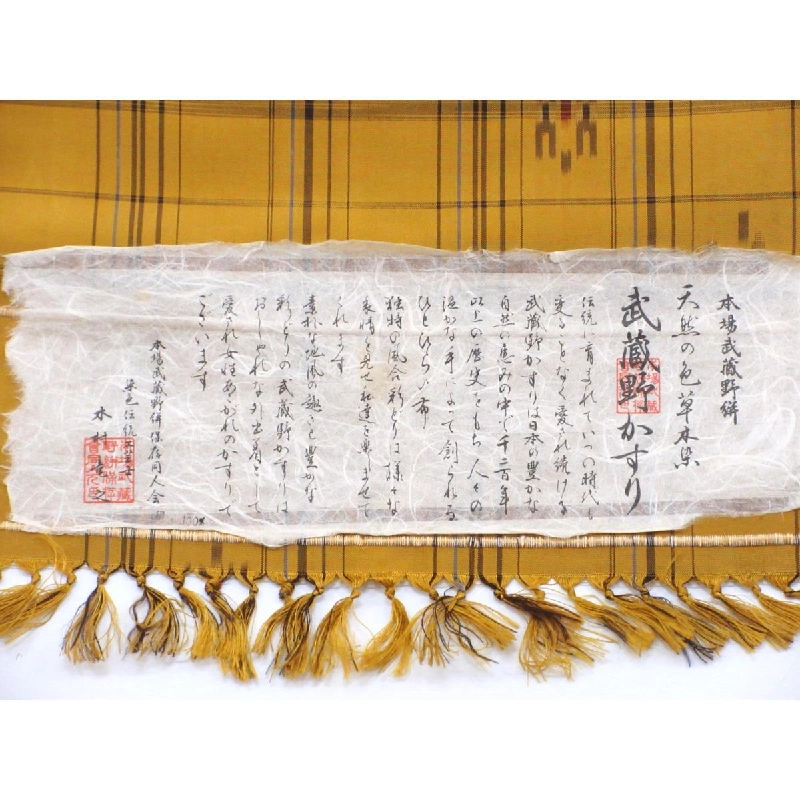 Vải may mặc Musashino Kasuri - Hàng hiệu Authentic 878224