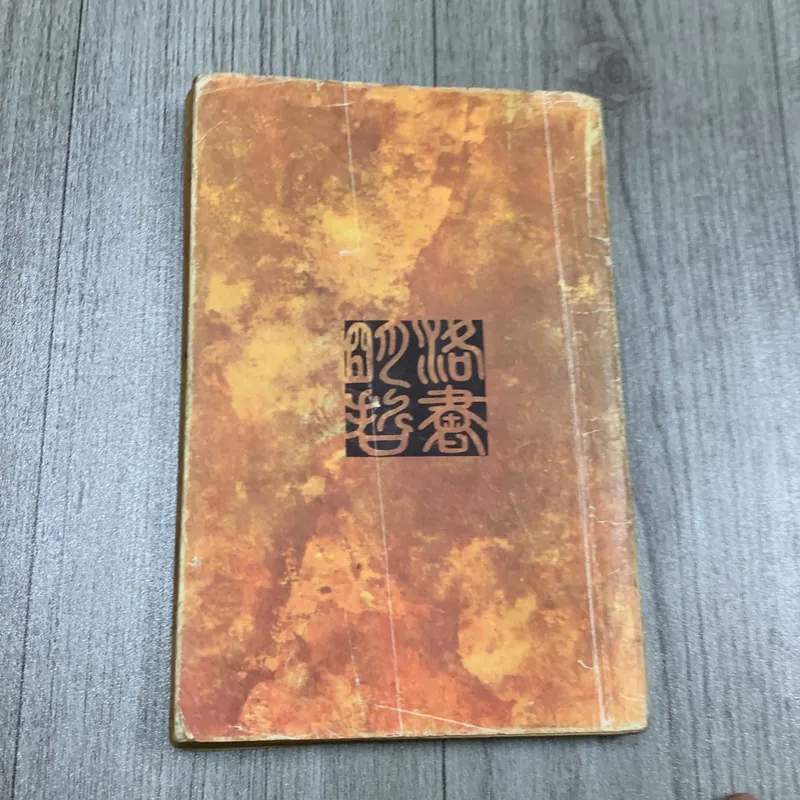 Lạc thư minh triết - kim định. 6a2.  717843