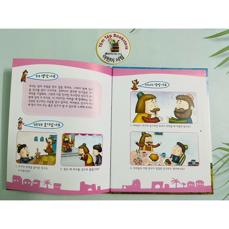 Truyện tranh tiếng Hàn 요술지팡이 탈무드동화 (전20권) 503463