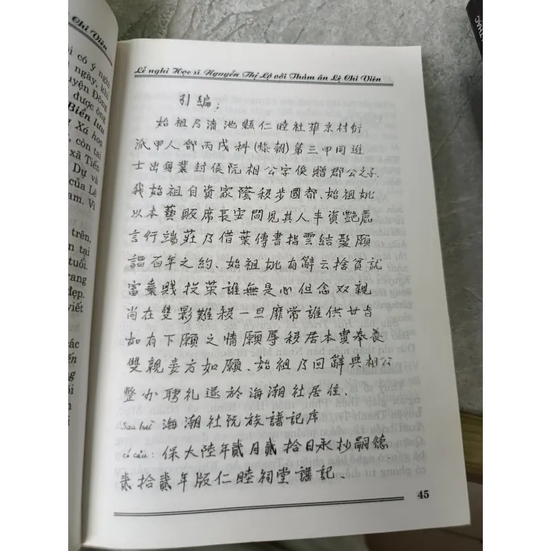 LỄ NGHI HỌC SĨ NGUYỄN THỊ LỘ VỚI THẢM ÁN LỆ CHI VIÊN 559007