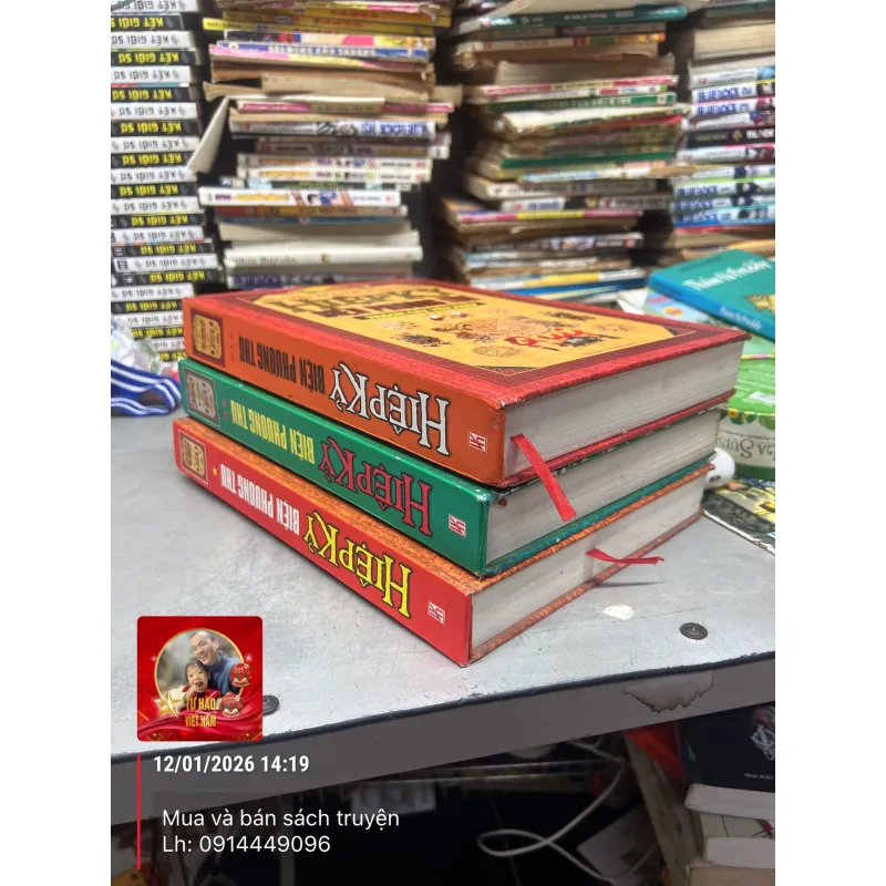 Hiệp Kỷ Biện Phương  Thư -Tủ sách Tứ Khố Toàn Thư Trung Quốc 761575