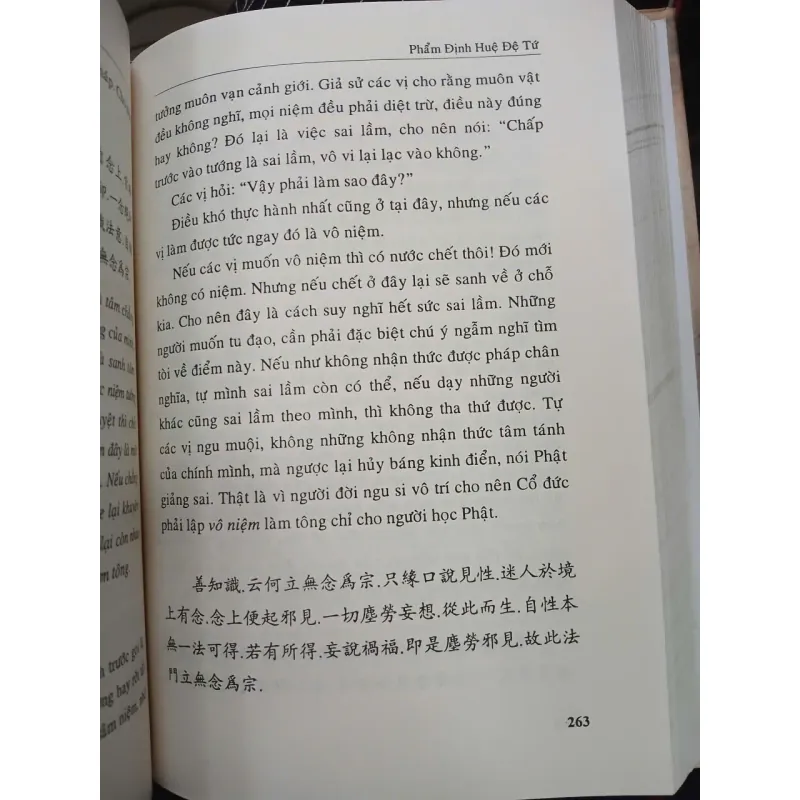 LỤC TỔ ĐÀN KINH (BÌA CỨNG) - HÒA THƯỢNG TUYÊN HÓA LƯỢC GIẢNG 1040493