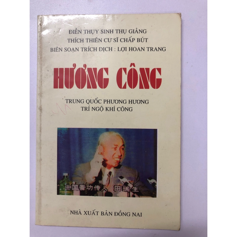 HƯƠNG CÔNG - 96 TRANG, NXB: 1998 291032