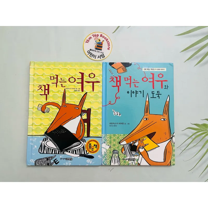 Set sách bìa cứng 책 먹는 여우 tiếng Hàn 1058705
