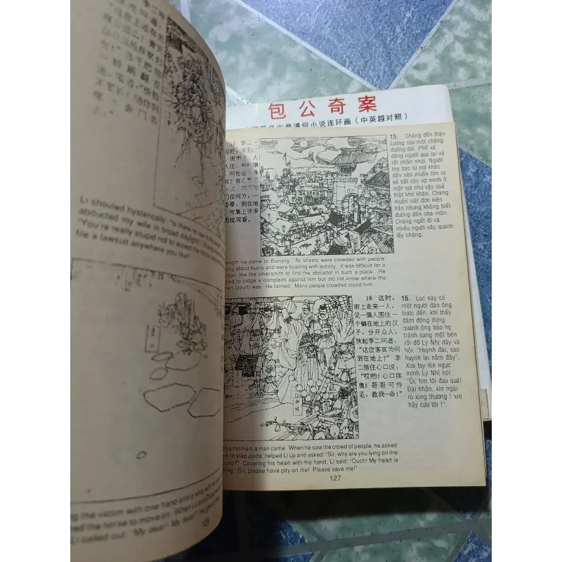 Bao Công và các vụ án nổi tiếng ( 2 tập) 1019432