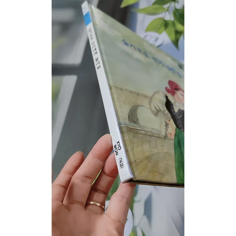 [Tặng nẹp góc] Truyện thiếu nhi Hàn Quốc: Moyamo Anu 50 -  모야모 아누와: 슬기로운 만카에게 물어봐 732053