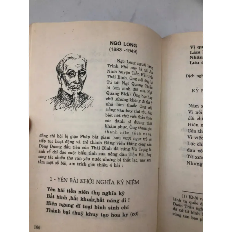 Trình Phố – Ngô Văn (Nhà xuất bản Văn học) 998489