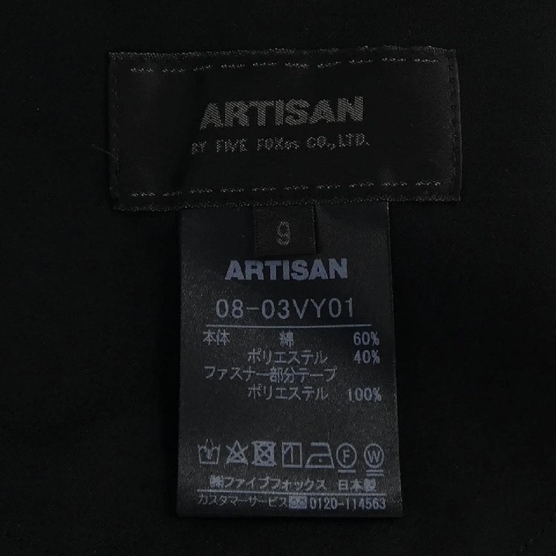 【Mã giảm giá】Áo khoác ARTISAN 635875