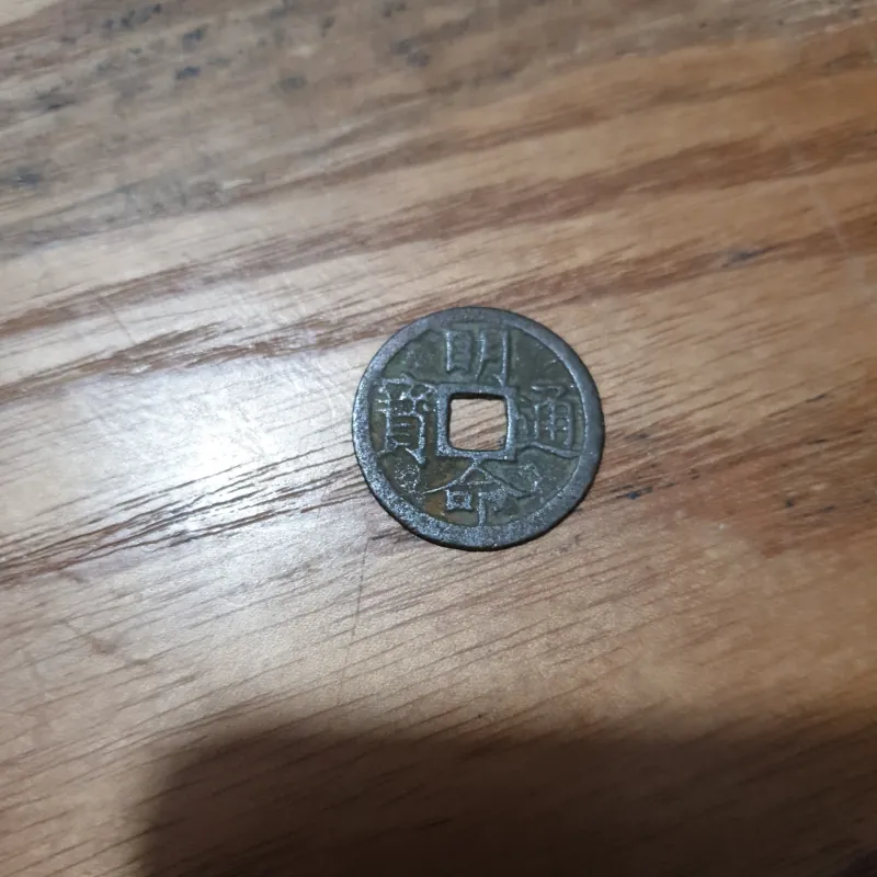 Đồng xu chuẩn cổ MINH MẠNG THÔNG BẢO - 150 năm tuổi 933094