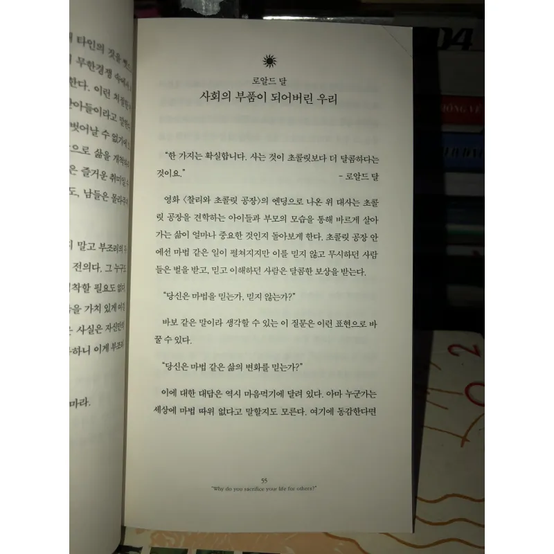 Daily Philosophy - Why do you sacrifice your life for others? 798880