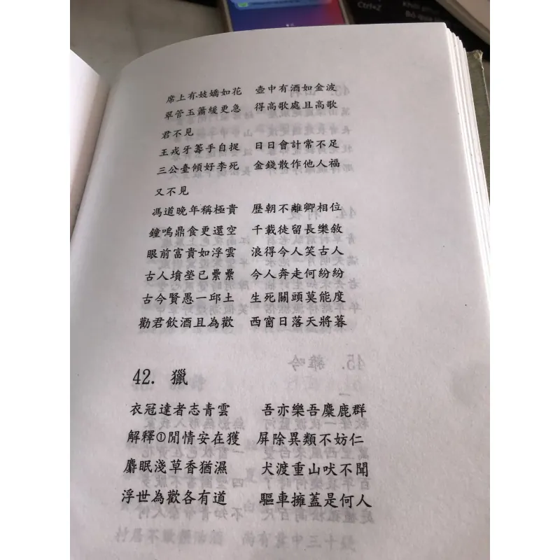 Nguyễn Du tác phẩm và lịch sử Văn Bản - Nguyễn Thạch Giang  1035728