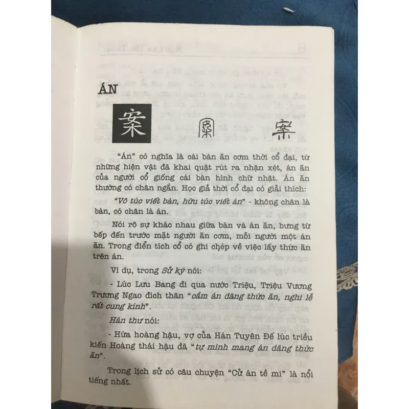 Ngữ lâm thú thoại 1002982