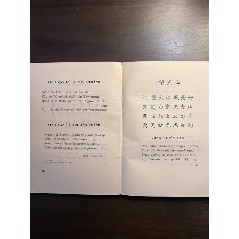 📖 Hồ Chí Minh - Thơ (tập thơ xb 1970) 577605