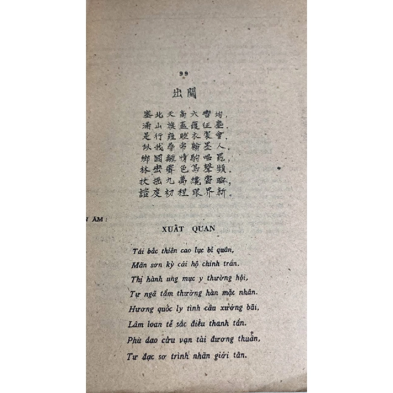 Thơ Văn Phan Huy Ích Tập 2- Dụ Am Ngâm Lục 441864