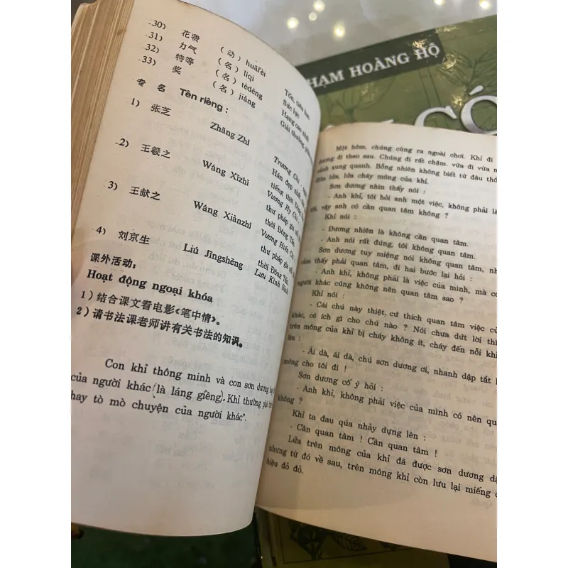 VĂN PHẠM HÁN NGỮ HIỆN ĐẠI - NGUYỄN VĂN ÁI, TRẦN XUÂN NGỌC LAN dịch   1031514